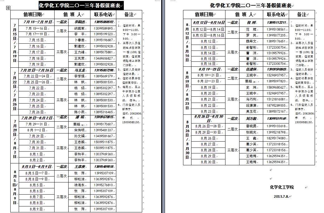 澳门威尼斯人